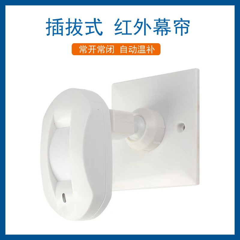 Wired  PIR Curtain Motion Dete - Home Security Alarm System 评论和价格
